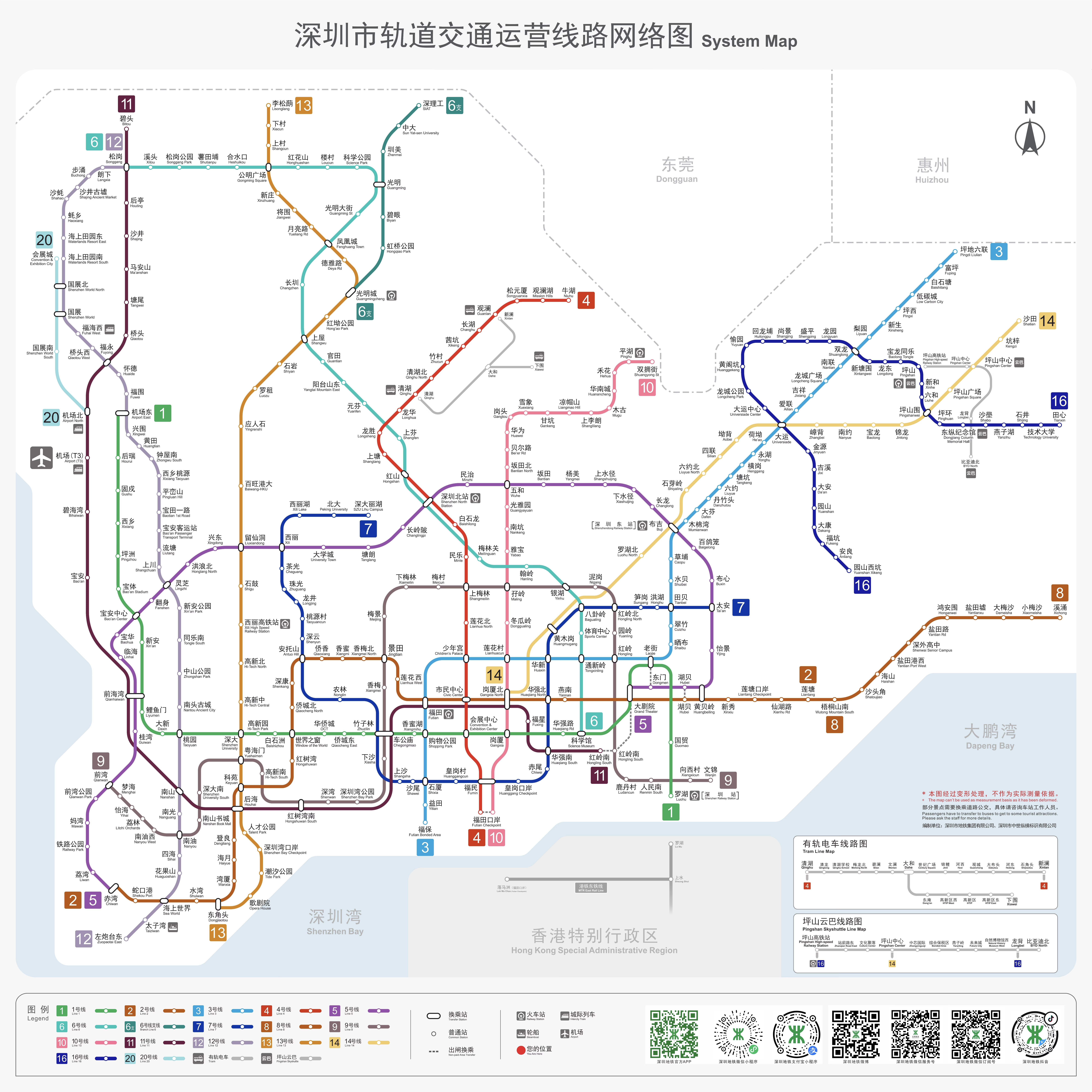 深圳市轨道交通运营线路网络图