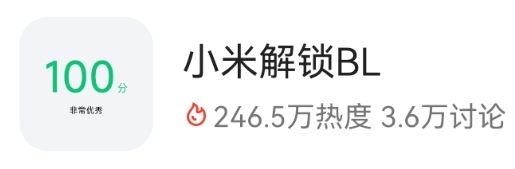 什么又可以强解BL了？