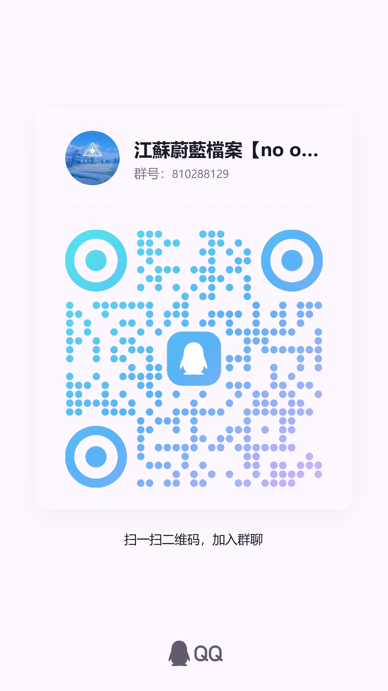 江蘇蔚藍檔案【no only】-阿拜多斯高級中學