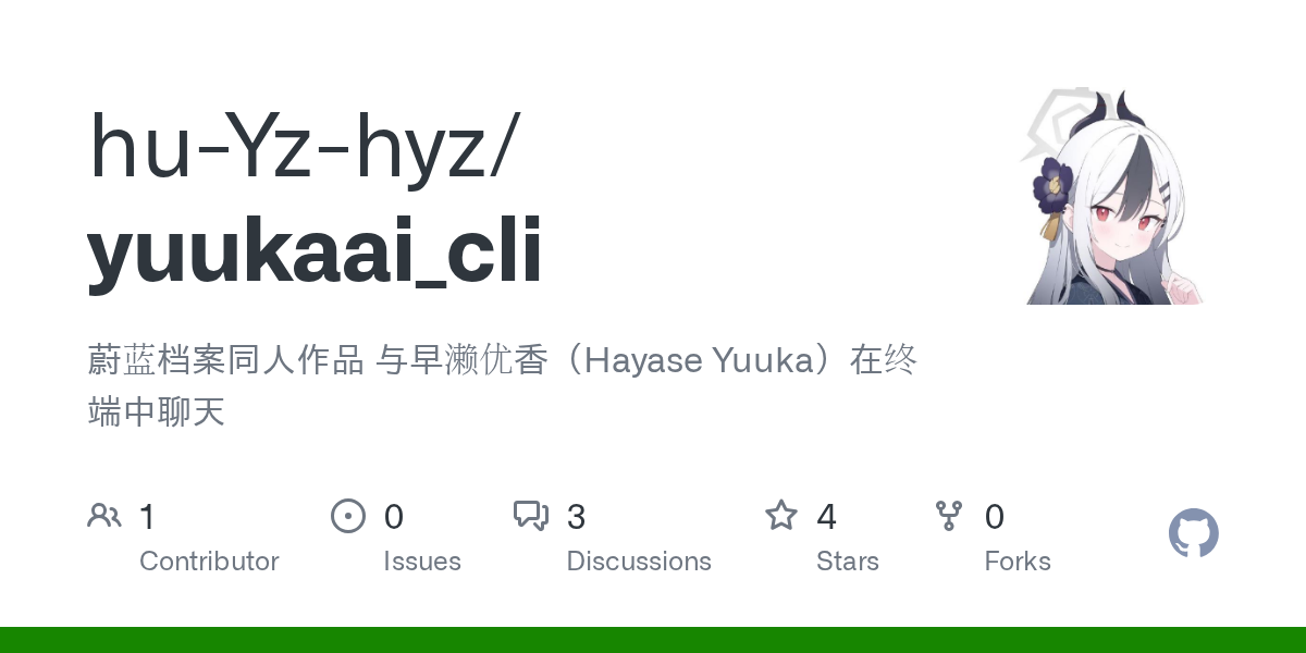 最新力作！-蔚蓝档案同人作品 与早濑优香（Hayase Yuuka）在终端中聊天